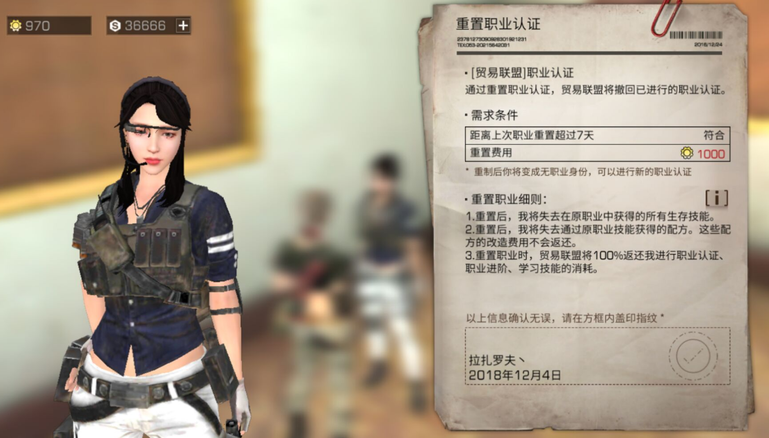 明日之后新手教程适合男生还是女生