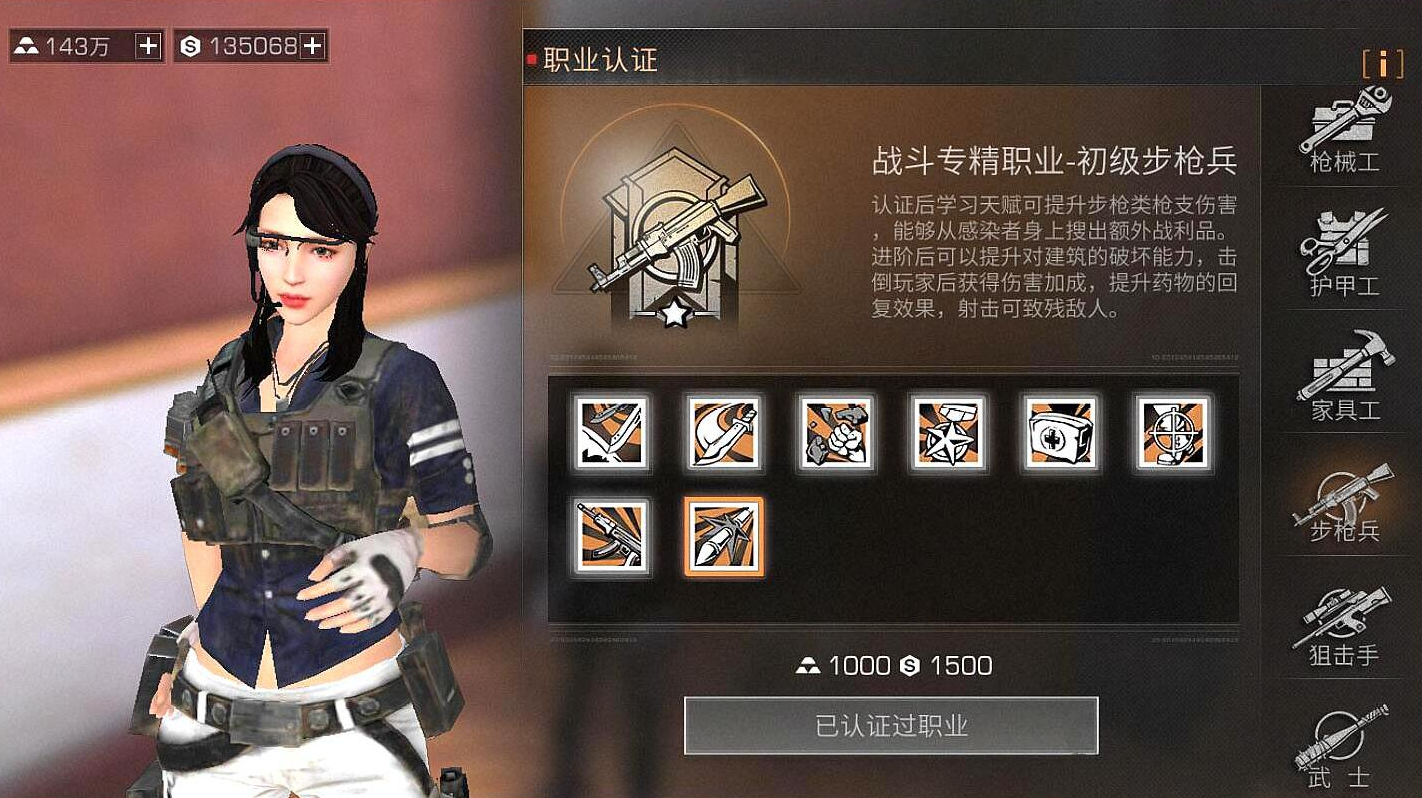 明日之后新手教程适合男生还是女生