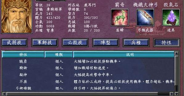 三国群英传7白狼寨怎么打 三国群英传7白狼寨怎么打
