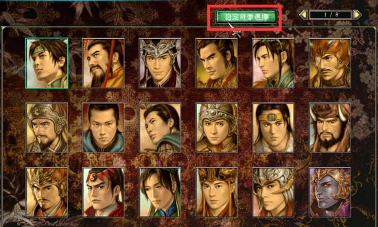 三国群英传7白狼寨怎么打 三国群英传7白狼寨怎么打