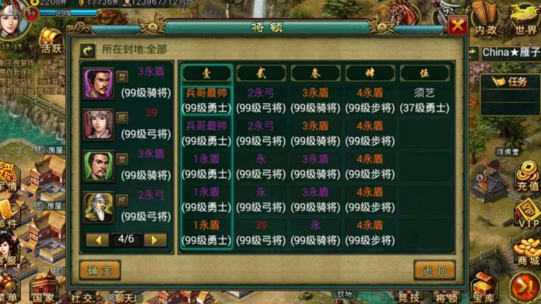 帝王三国将魂的使用有没有什么窍门 帝王三国将魂的使用有没有什么窍门