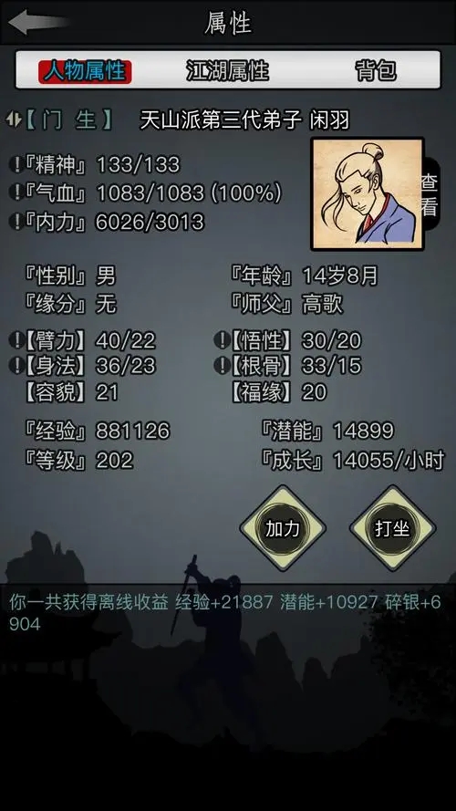 放置江湖如何收养孩子 放置江湖如何收养孩子