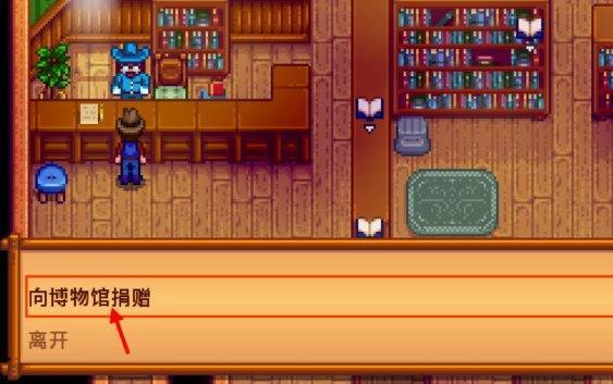 星露谷物语中有几个女性可以结婚