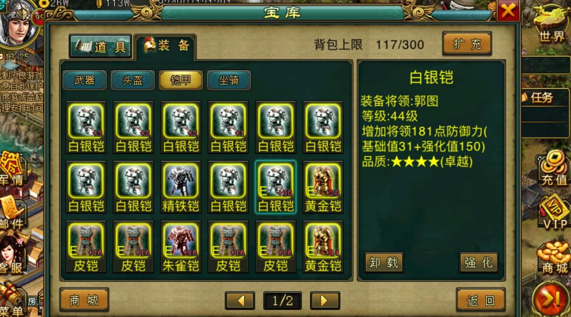 谯周在帝王三国中担任什么将领
