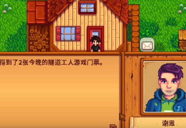 星露谷物语怎么获得硬木材