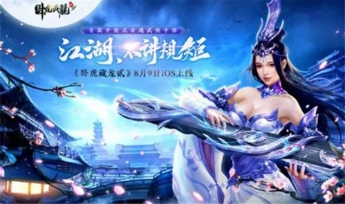 有什么技巧可以获取卧虎藏龙手游官银