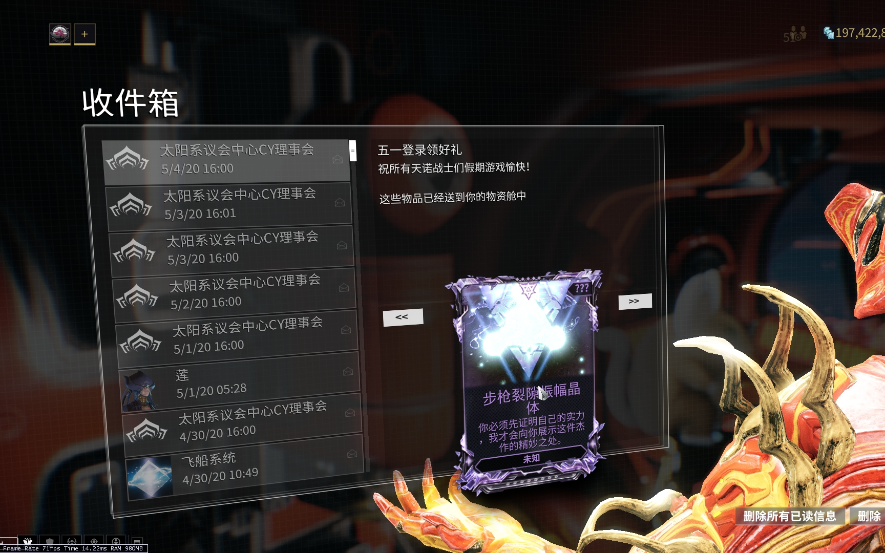 星际战甲怎么召唤三傻 星际战甲怎么召唤三傻