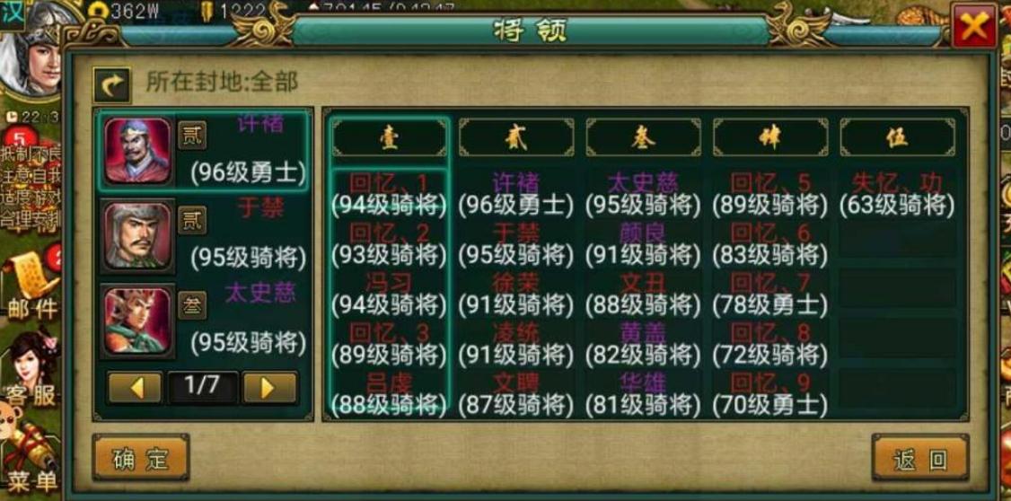 帝王三国国战什么意思