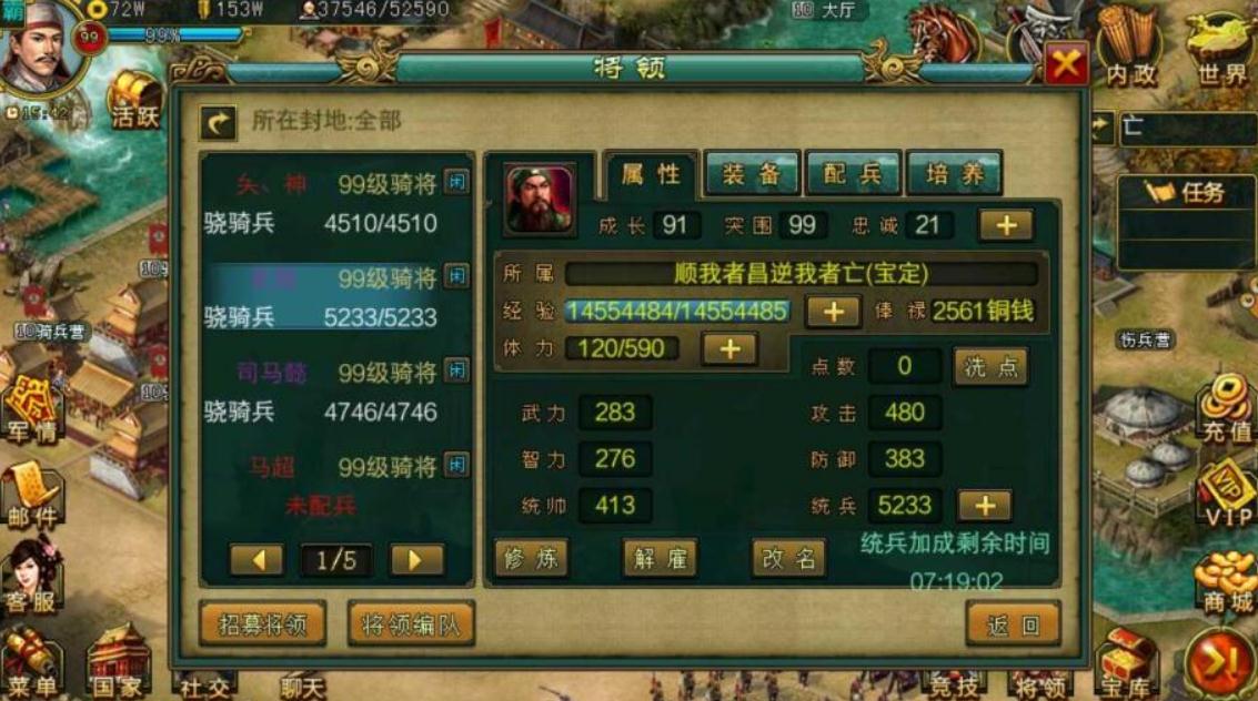 帝王三国勇士搭配哪种兵种最能发挥其实力 帝王三国勇士搭配哪种兵种最能发挥其实力
