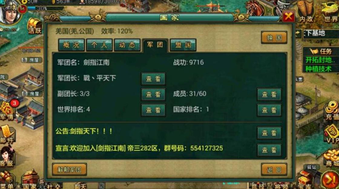 帝王三国勇士搭配哪种兵种最能发挥其实力 帝王三国勇士搭配哪种兵种最能发挥其实力