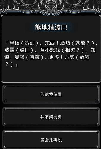 地下城堡2中墓地埋葬的功能是什么