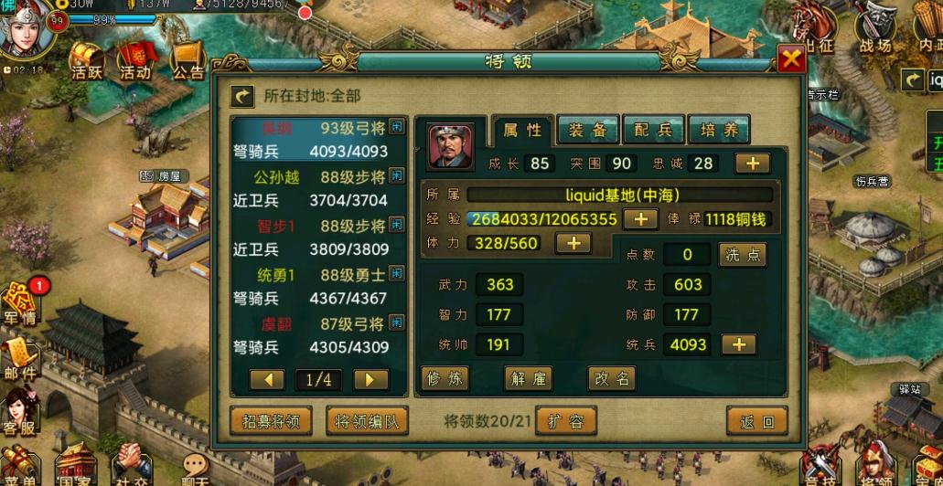 帝王三国暴君阵容有没有适合新手的配置