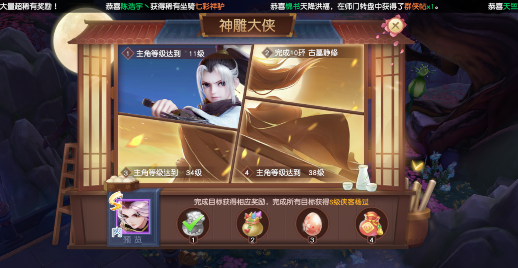 神雕侠侣手游觉醒雕本的挑战要注意哪些