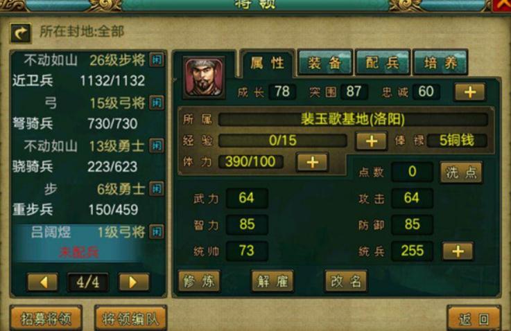 帝王三国雇佣兵的成本及效益如何