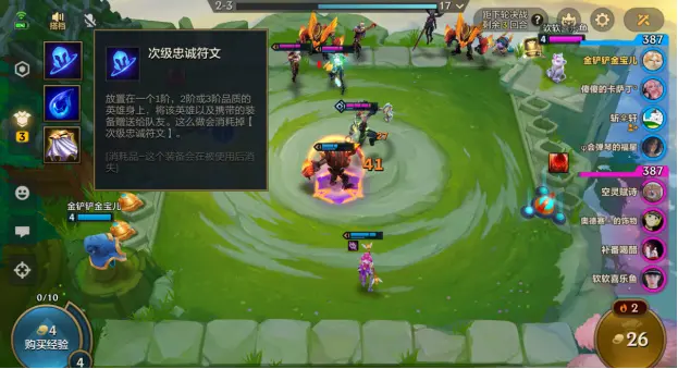 金铲铲之战法师最强阵容