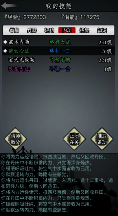 放置江湖应该如何选择适合自己的江湖门派 放置江湖应该如何选择适合自己的江湖门派