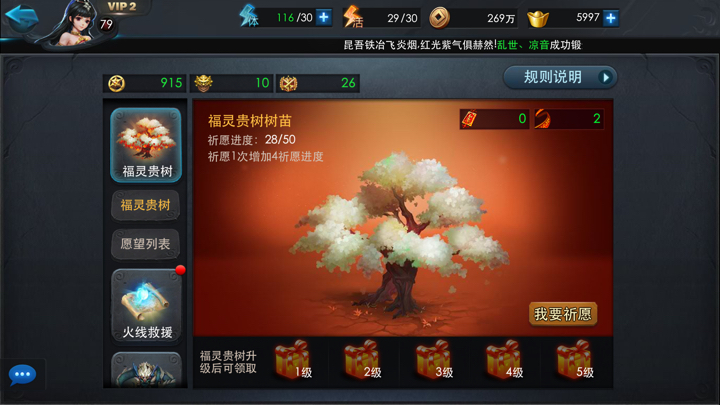 乱斗西游中如何制约对手的护法经文战术