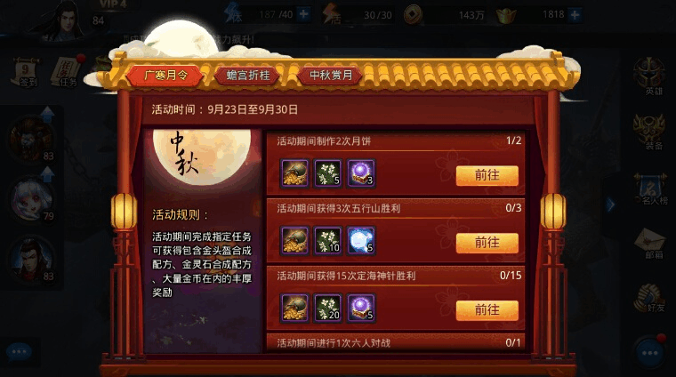 乱斗西游中的孙悟空可以装备哪些法宝 乱斗西游中的孙悟空可以装备哪些法宝