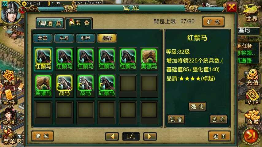 帝王三国战略对胜利有何助益