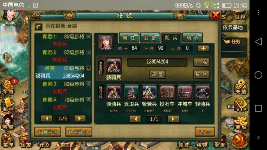 帝王三国战略对胜利有何助益