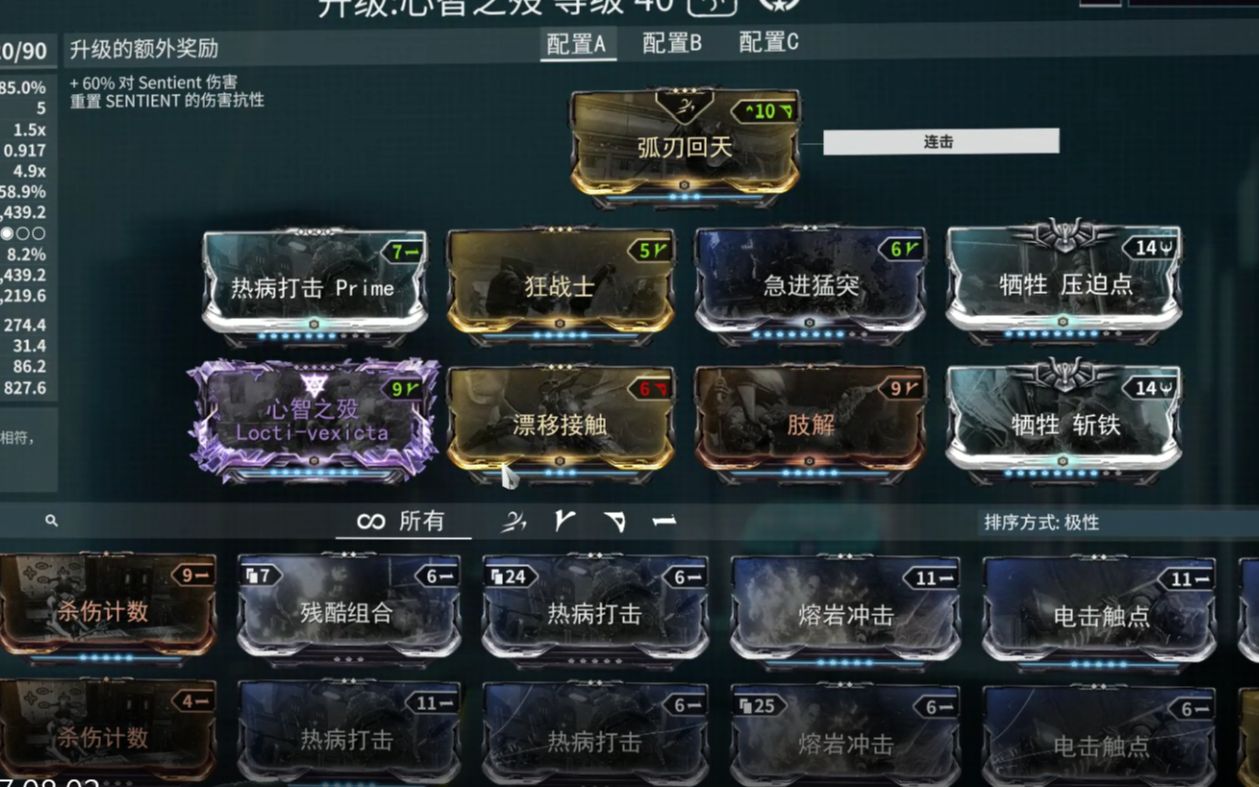 星际战甲自爆怪怎么打 星际战甲自爆怪怎么打