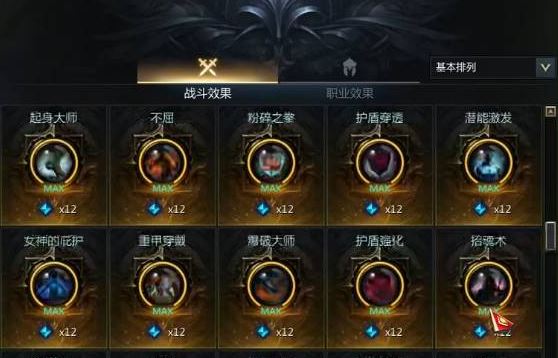 失落的方舟最强职业是哪个 失落的方舟最强职业是哪个