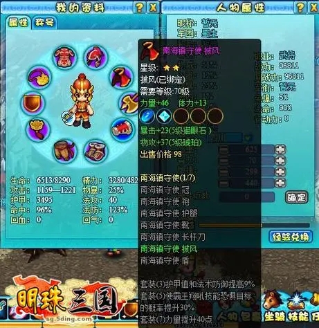 新明珠三国9星鉴定技巧 新明珠三国9星鉴定技巧