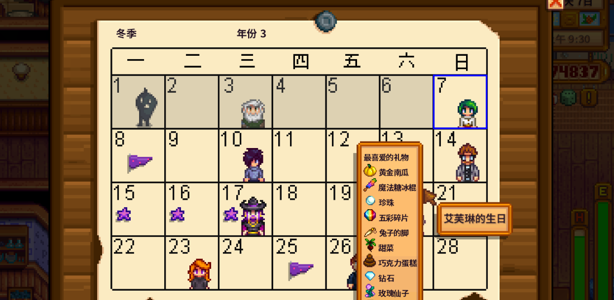 星露谷物语中的美人鱼项链如何取得 星露谷物语中的美人鱼项链如何取得