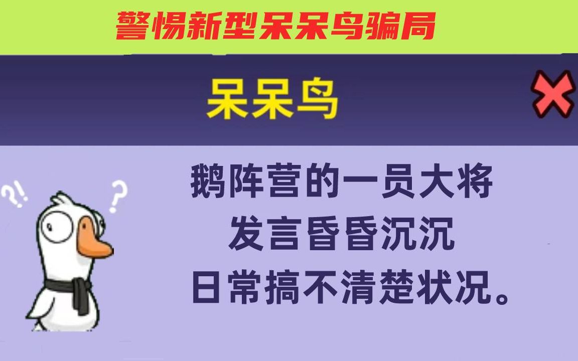 鹅鸭杀变形和身份窃贼哪个更厉害 鹅鸭杀变形和身份窃贼哪个更厉害