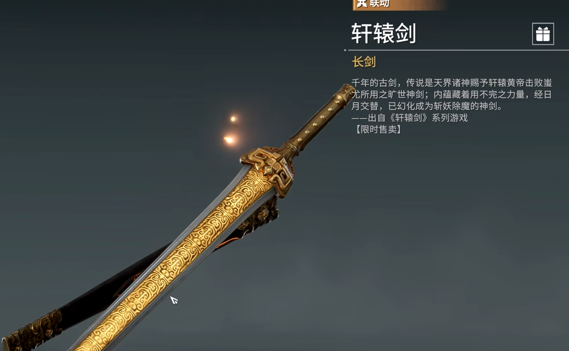 永劫无间黄金怎么获得 永劫无间黄金怎么获得