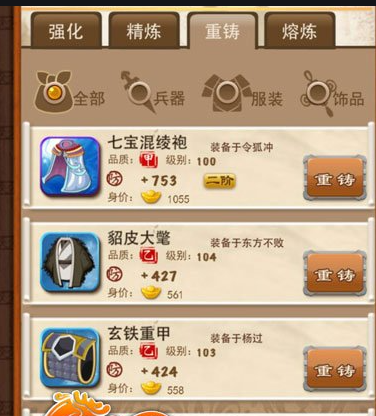 你知道大掌门的论剑积分能换什么吗 你知道大掌门的论剑积分能换什么吗