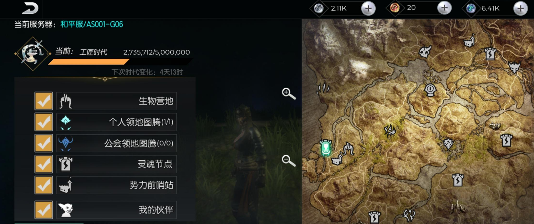 怎样在黑暗与光明手游上更换游戏服务器 怎样在黑暗与光明手游上更换游戏服务器