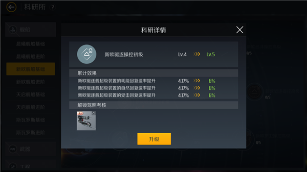 第二银河怎么购买t2级装备 第二银河怎么购买t2级装备