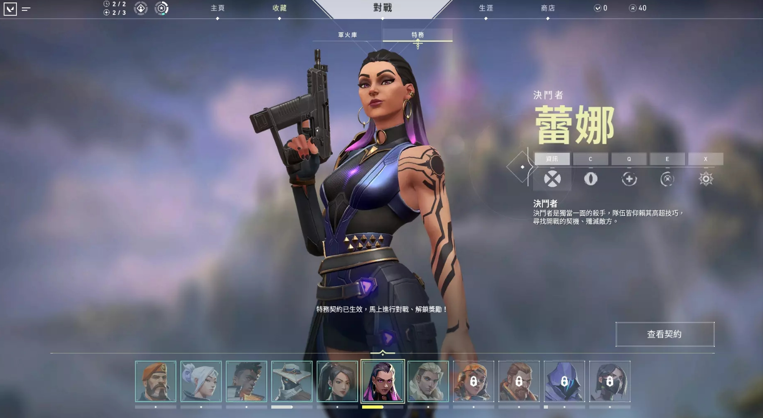 请问如何释放无畏契约不死鸟c技能更加出色