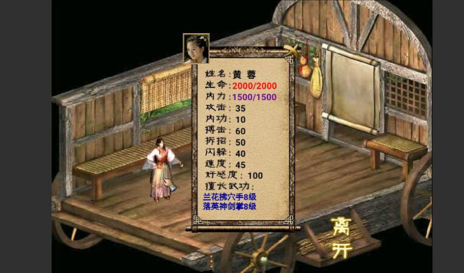 金庸群侠传3通关前的准备工作有哪些