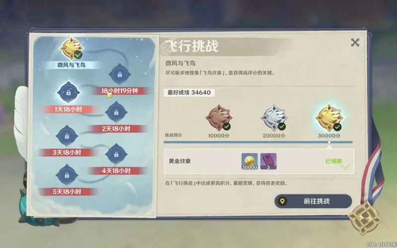 原神怎样才能摧毁深渊使徒的水盾 原神怎样才能摧毁深渊使徒的水盾
