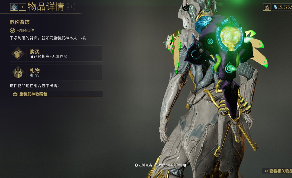 星际战甲怎么看是不是好运猫 星际战甲怎么看是不是好运猫