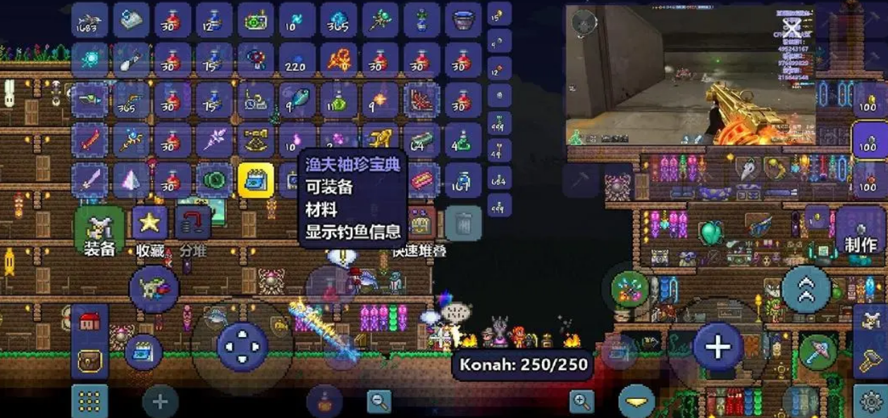 打泰拉瑞亚世纪之花有什么技巧可以教我吗