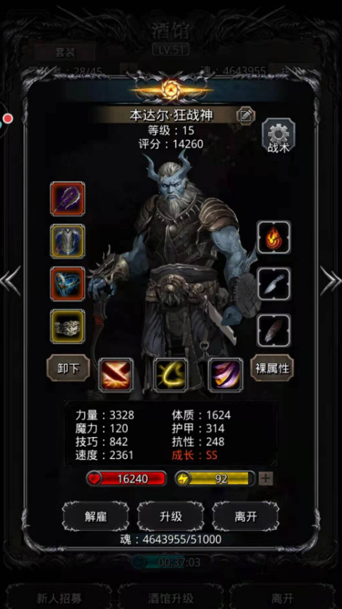 地下城堡2装备属性选择哪个更好