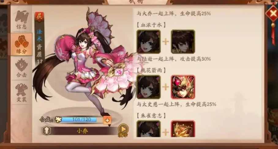 少年三国志群雄阵容能够怎样混搭 少年三国志群雄阵容能够怎样混搭