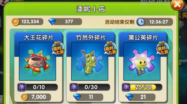 植物大战僵尸里模仿者怎么用 植物大战僵尸里模仿者怎么用