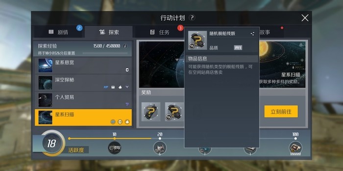 第二银河怎样换超级装备 第二银河怎样换超级装备