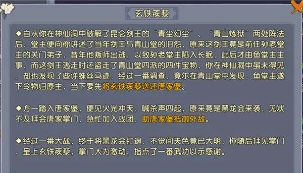 卧虎藏龙2冥潭在哪 卧虎藏龙2冥潭在哪