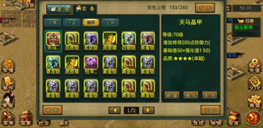 帝王三国平民是否享有人身安全保障