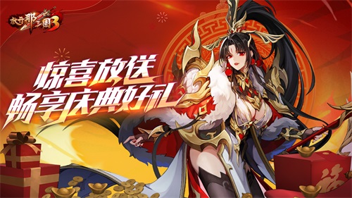 放开那三国3黄忠技能怎么样