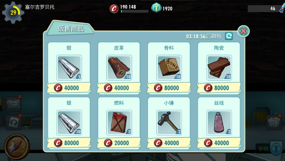 辐射避难所土匪每隔多久光顾