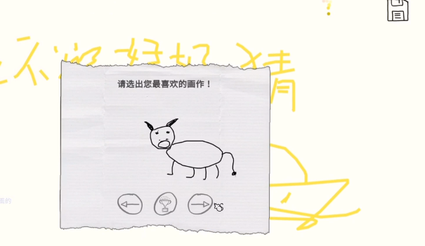 你画我猜怎么增加难度 你画我猜怎么增加难度