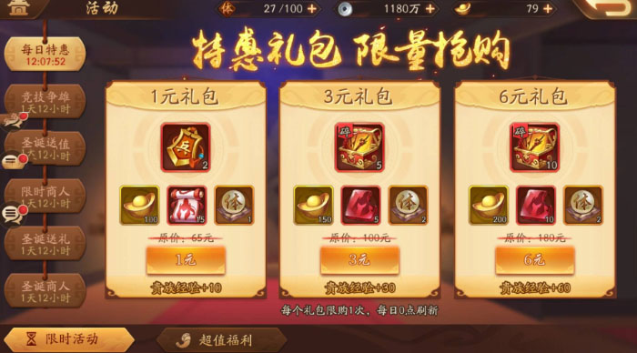 少年三国志2如何在上仙府宅中提高过关几率