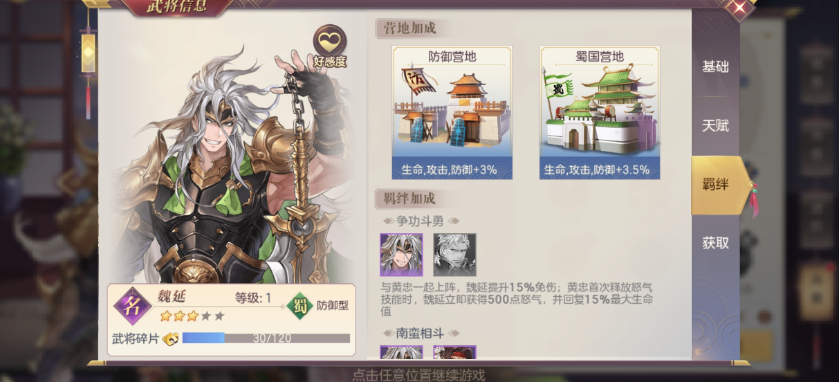 三国志幻想大陆钓鱼在哪 三国志幻想大陆钓鱼在哪