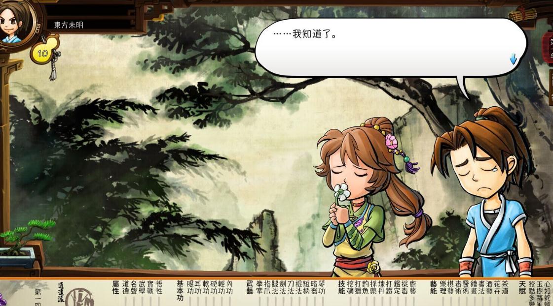 侠客风云传中的鸡神功如何获得